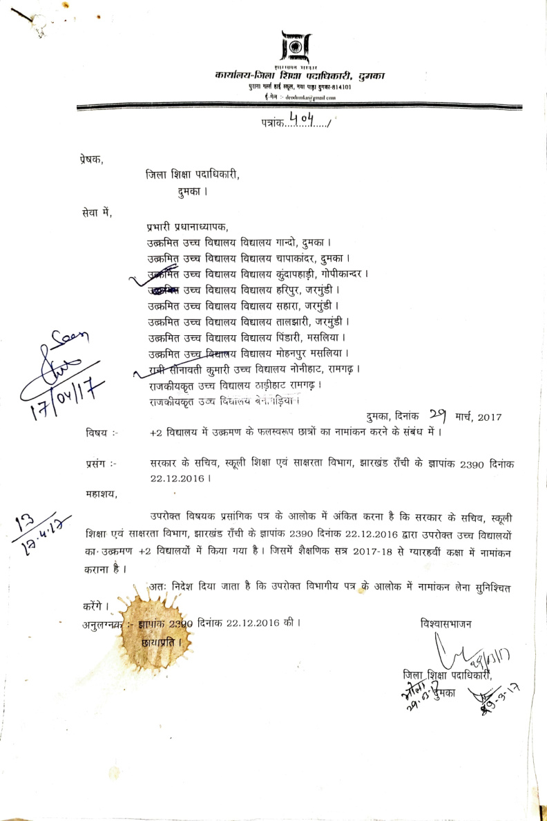 Government school education document page